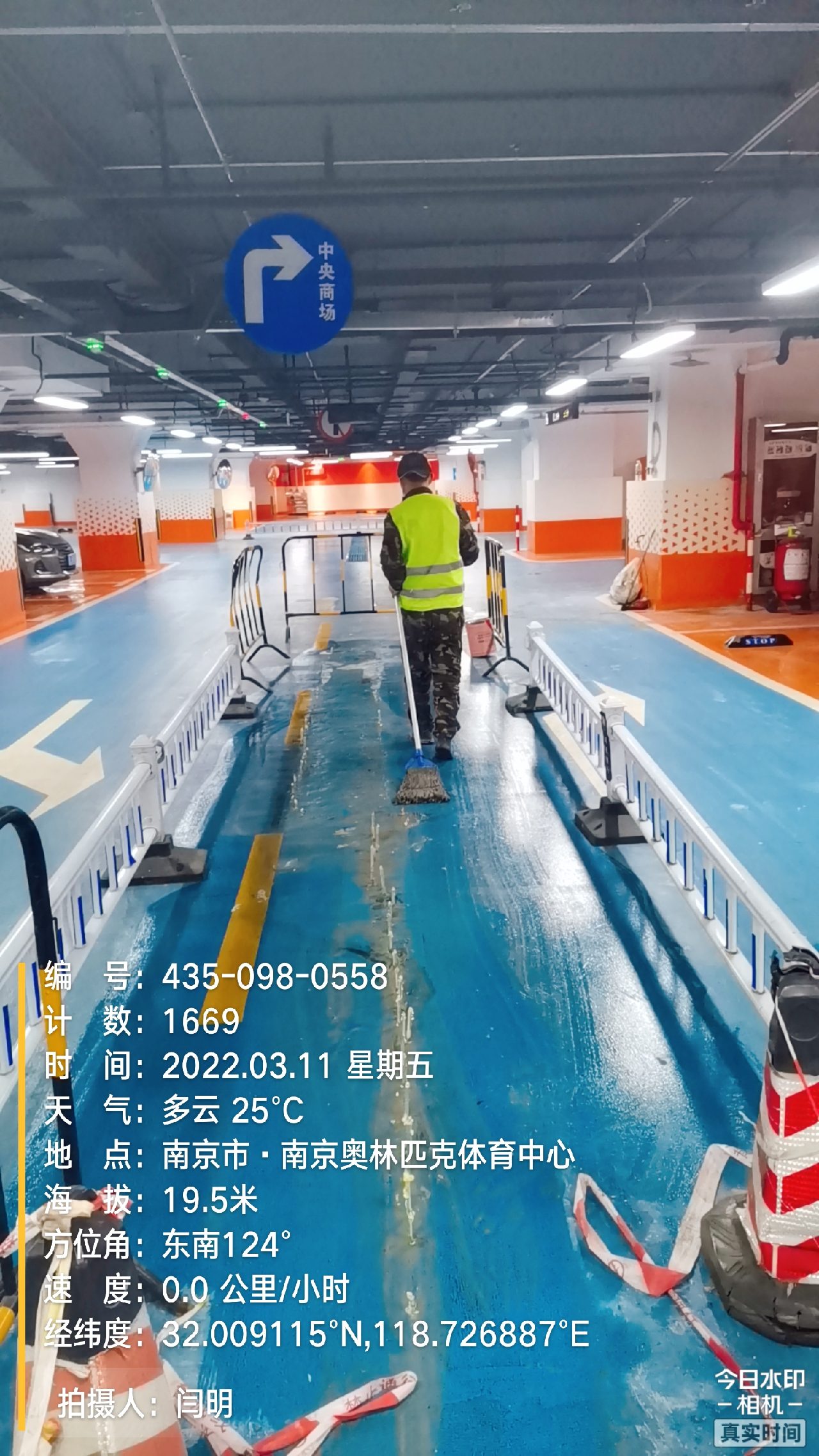 淮上地下伸缩缝堵漏新技术