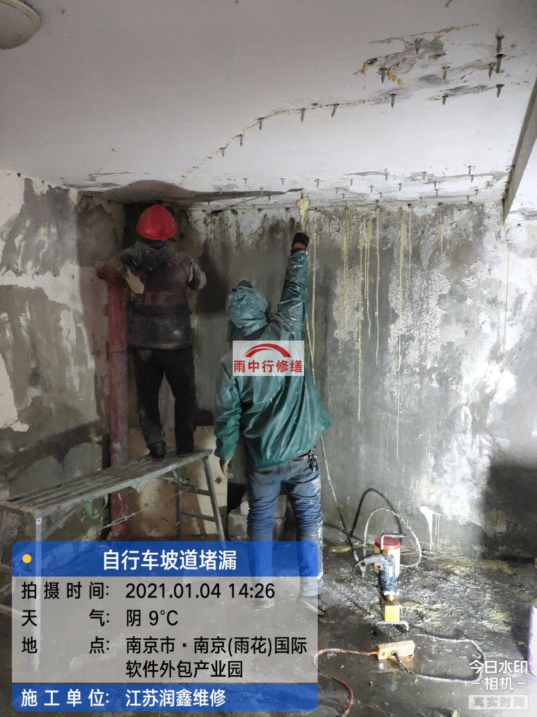 淮上地下室堵漏