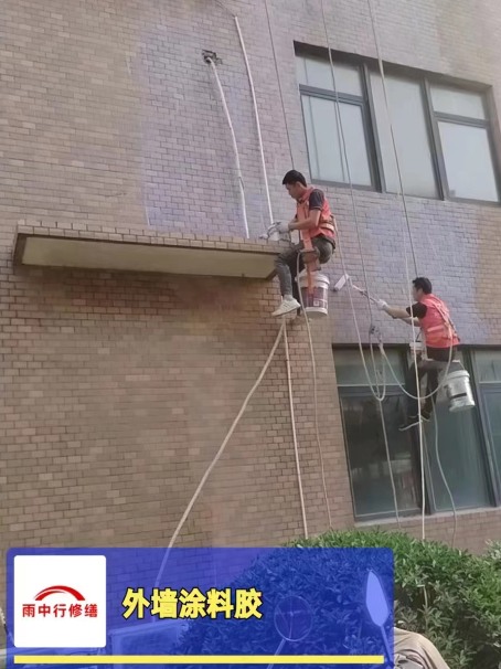 淮上外墙防水修缮